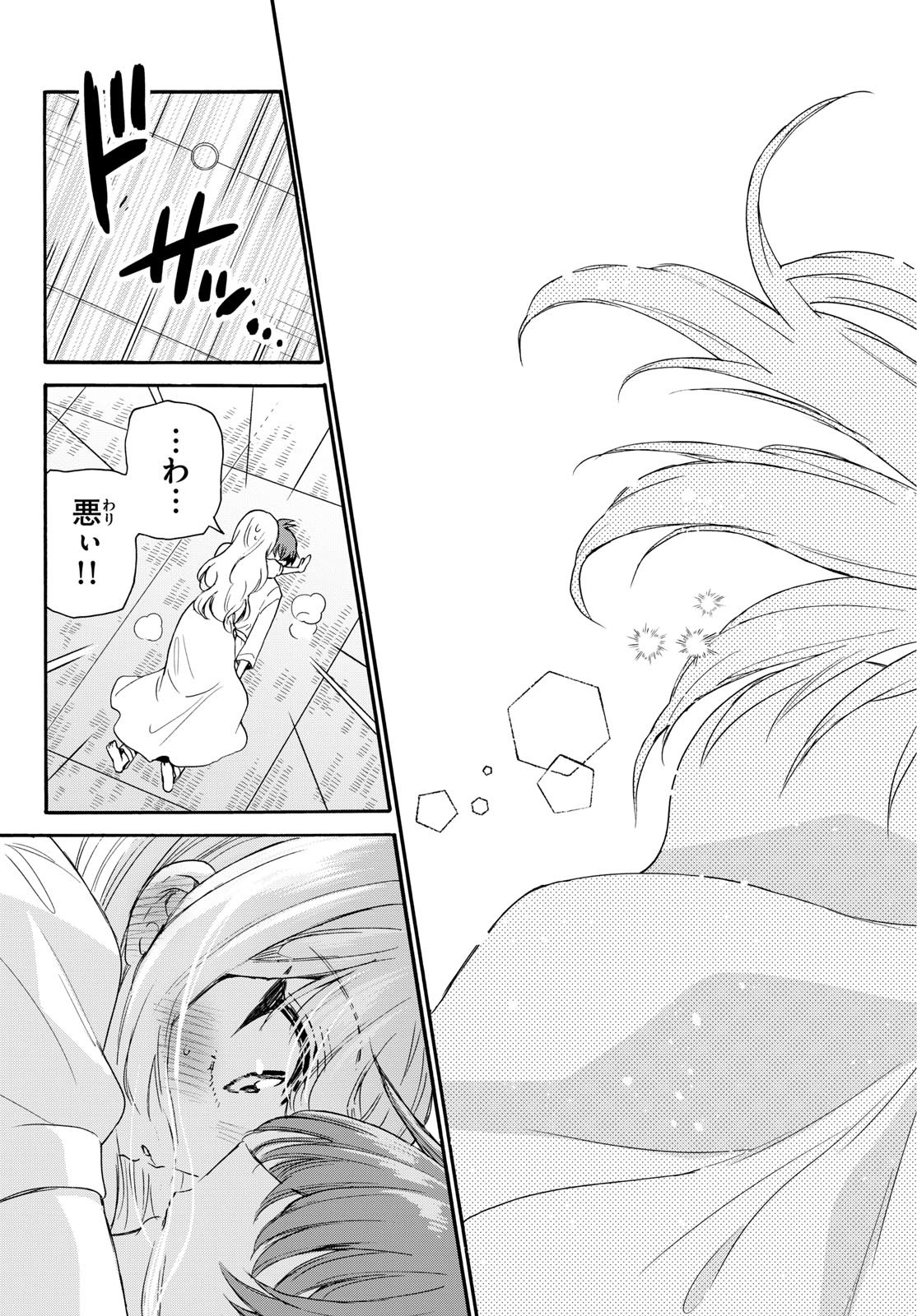 MIKADONO SANSHIMAI WA ANGAI, CHOROI. - raw - Chapter 116 - https://jpdd.ccdd.to/JPDD/mikadonosanshimaiwaangaichoroi/1160000/ck0003wfrjm.jpg