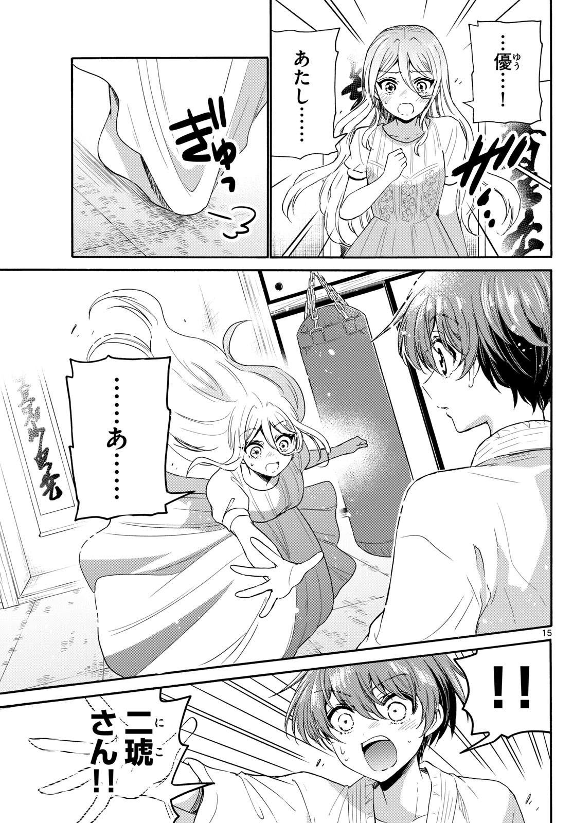 MIKADONO SANSHIMAI WA ANGAI, CHOROI. - raw - Chapter 116 - https://jpdd.ccdd.to/JPDD/mikadonosanshimaiwaangaichoroi/1160000/g2pslptrb5c.jpg