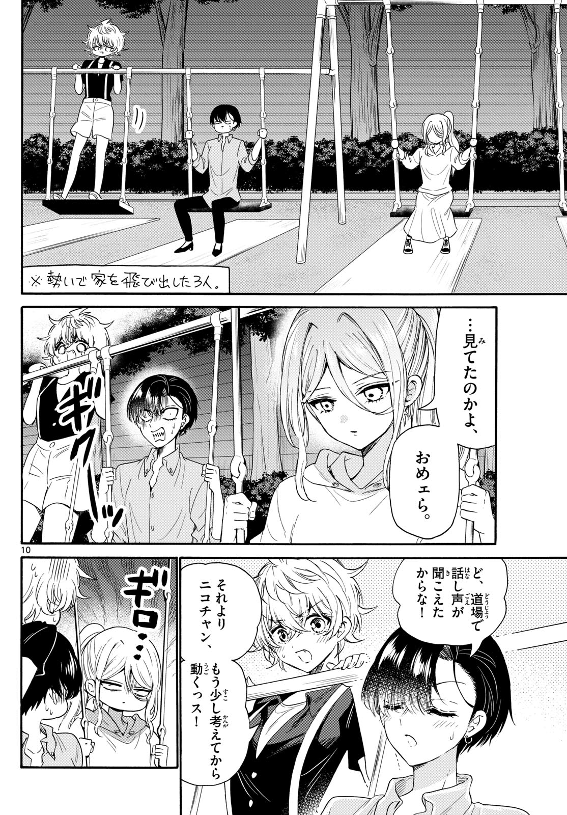 MIKADONO SANSHIMAI WA ANGAI, CHOROI. - raw - Chapter 117 - https://jpdd.ccdd.to/JPDD/mikadonosanshimaiwaangaichoroi/1170000/xgwmbrmlciq.jpg