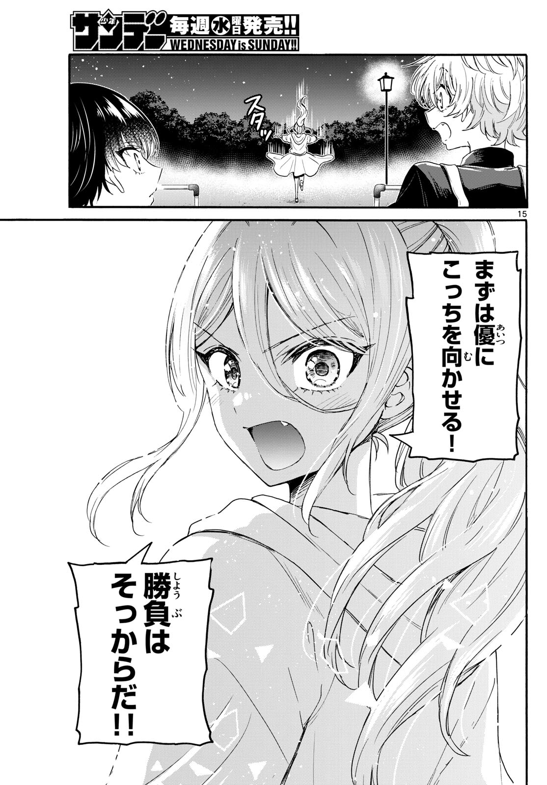 MIKADONO SANSHIMAI WA ANGAI, CHOROI. - raw - Chapter 117 - https://jpdd.ccdd.to/JPDD/mikadonosanshimaiwaangaichoroi/1170000/zqw4pn5zdxk.jpg
