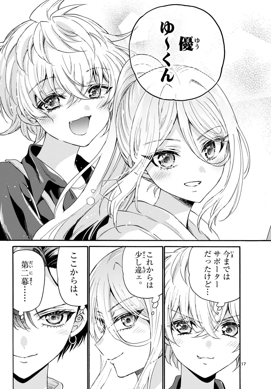 MIKADONO SANSHIMAI WA ANGAI, CHOROI. - raw - Chapter 118 - https://jpdd.ccdd.to/JPDD/mikadonosanshimaiwaangaichoroi/1180000/bo0mcwnv2w1.jpg