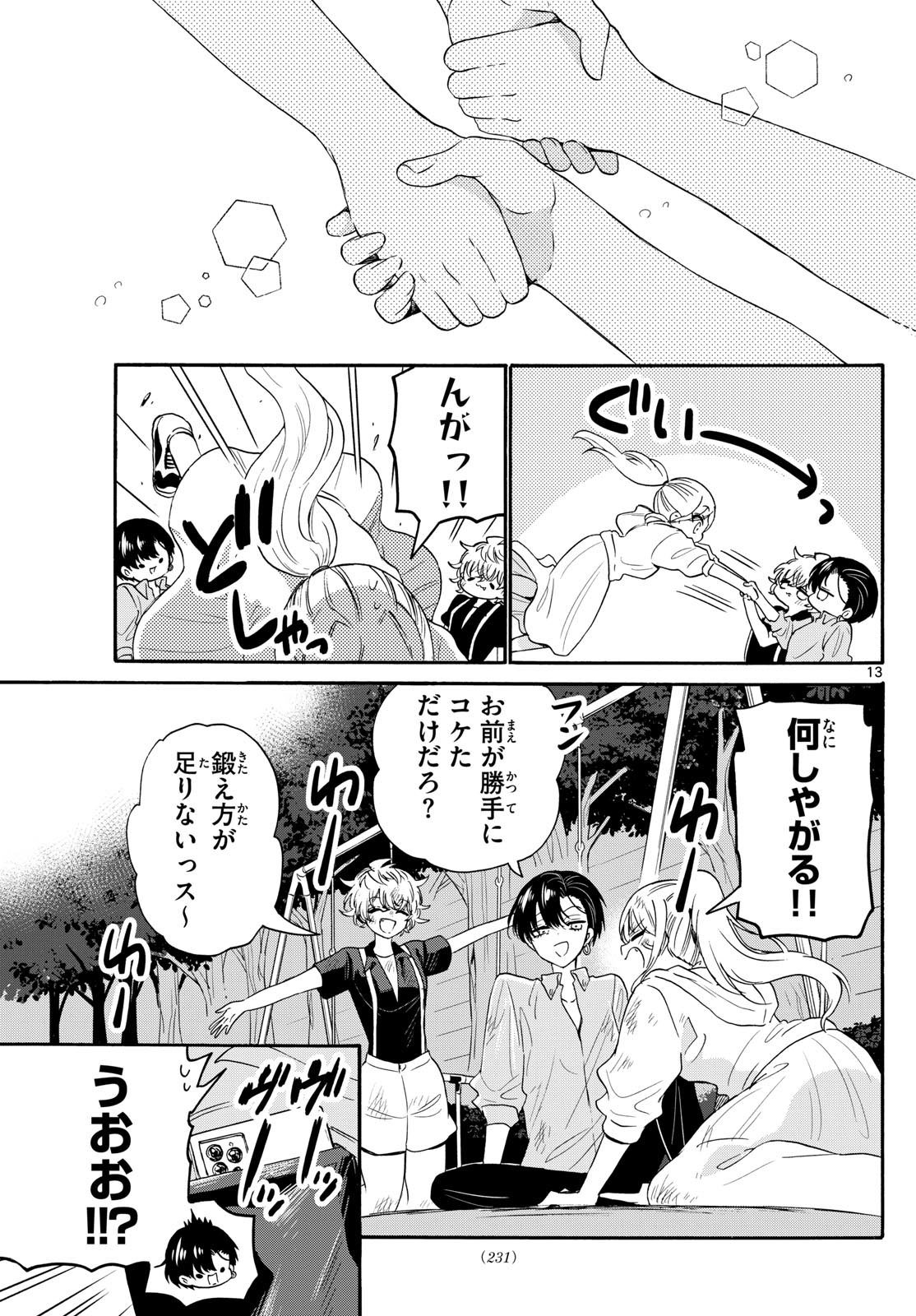 MIKADONO SANSHIMAI WA ANGAI, CHOROI. - raw - Chapter 118 - https://jpdd.ccdd.to/JPDD/mikadonosanshimaiwaangaichoroi/1180000/q0cbvne2ya0.jpg