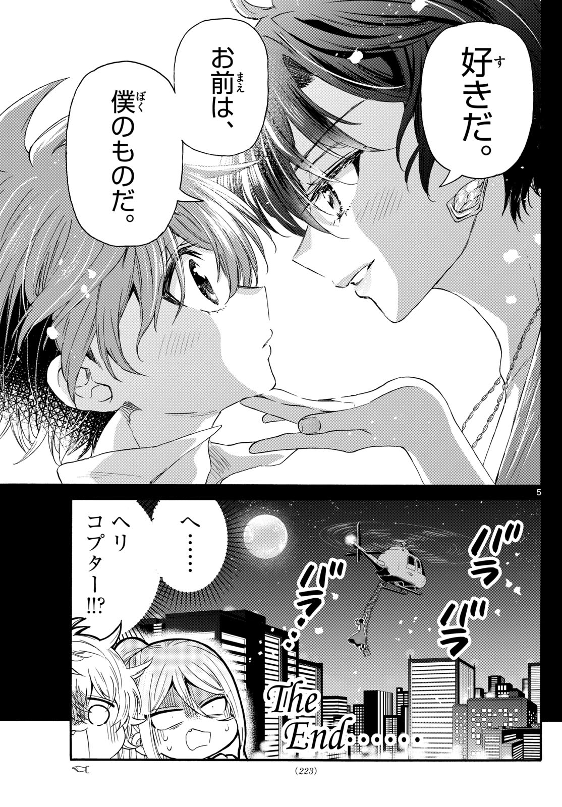 MIKADONO SANSHIMAI WA ANGAI, CHOROI. - raw - Chapter 118 - https://jpdd.ccdd.to/JPDD/mikadonosanshimaiwaangaichoroi/1180000/s5gnhbbng1p.jpg