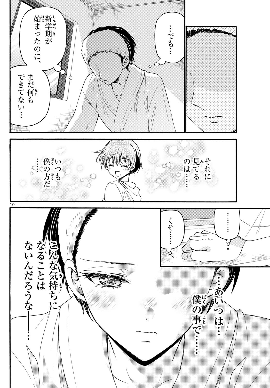 MIKADONO SANSHIMAI WA ANGAI, CHOROI. - raw - Chapter 119 - https://jpdd.ccdd.to/JPDD/mikadonosanshimaiwaangaichoroi/1190000/g2ytl3crxfy.jpg