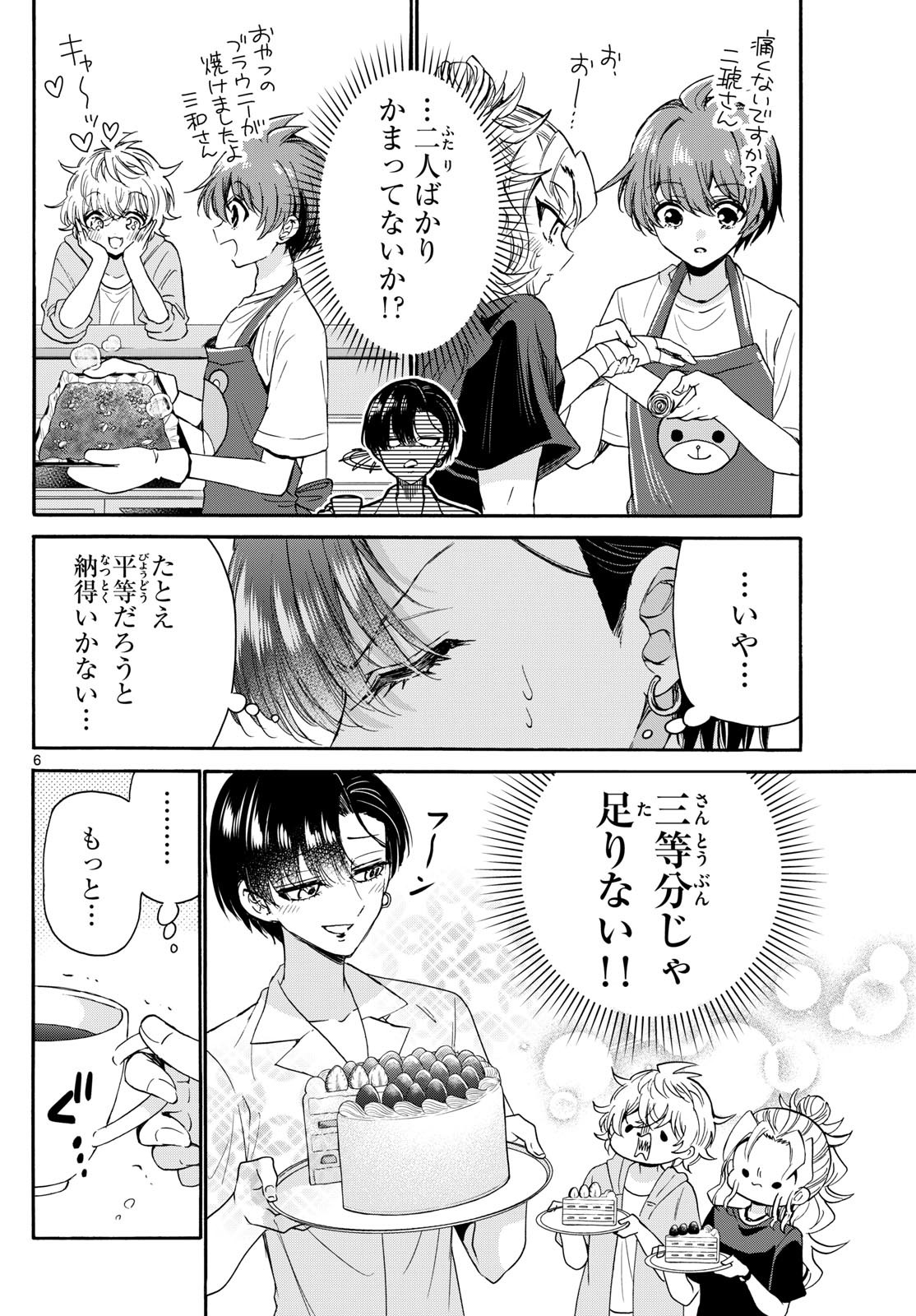 MIKADONO SANSHIMAI WA ANGAI, CHOROI. - raw - Chapter 119 - https://jpdd.ccdd.to/JPDD/mikadonosanshimaiwaangaichoroi/1190000/qr1emexmgaw.jpg