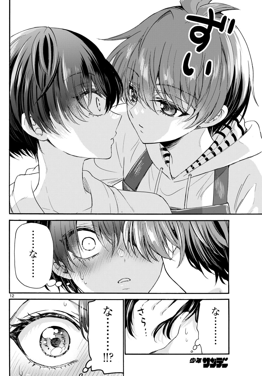 MIKADONO SANSHIMAI WA ANGAI, CHOROI. - raw - Chapter 119 - https://jpdd.ccdd.to/JPDD/mikadonosanshimaiwaangaichoroi/1190000/s3sxrgymynh.jpg