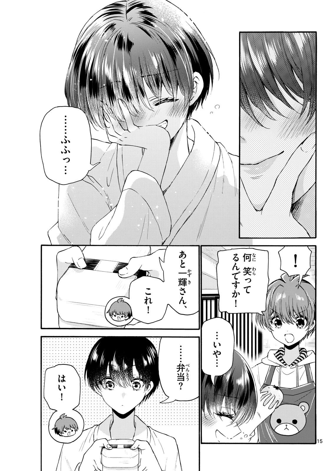 MIKADONO SANSHIMAI WA ANGAI, CHOROI. - raw - Chapter 119 - https://jpdd.ccdd.to/JPDD/mikadonosanshimaiwaangaichoroi/1190000/z53th1gcvy5.jpg