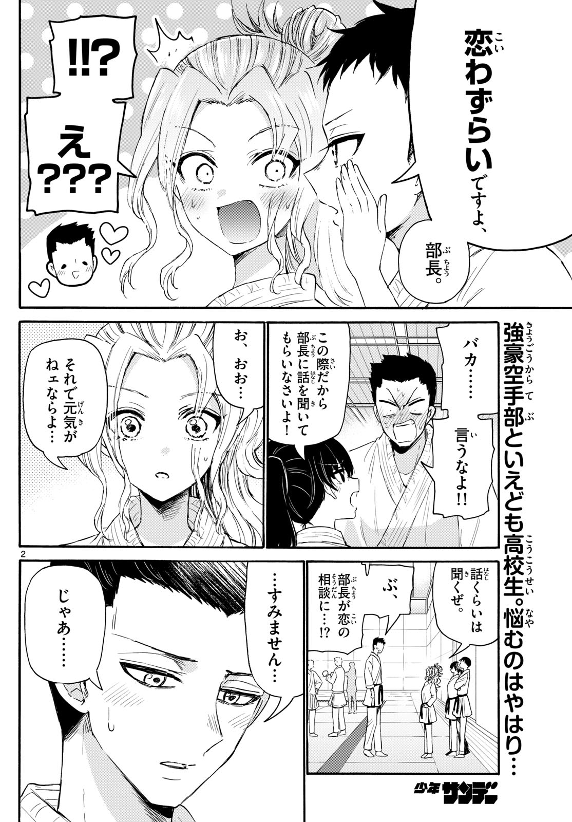 MIKADONO SANSHIMAI WA ANGAI, CHOROI. - raw - Chapter 120 - https://jpdd.ccdd.to/JPDD/mikadonosanshimaiwaangaichoroi/1200000/5zt2ulvexwc.jpg