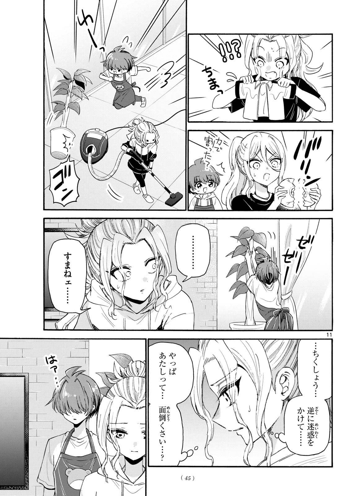 MIKADONO SANSHIMAI WA ANGAI, CHOROI. - raw - Chapter 120 - https://jpdd.ccdd.to/JPDD/mikadonosanshimaiwaangaichoroi/1200000/c0luv05ptb4.jpg