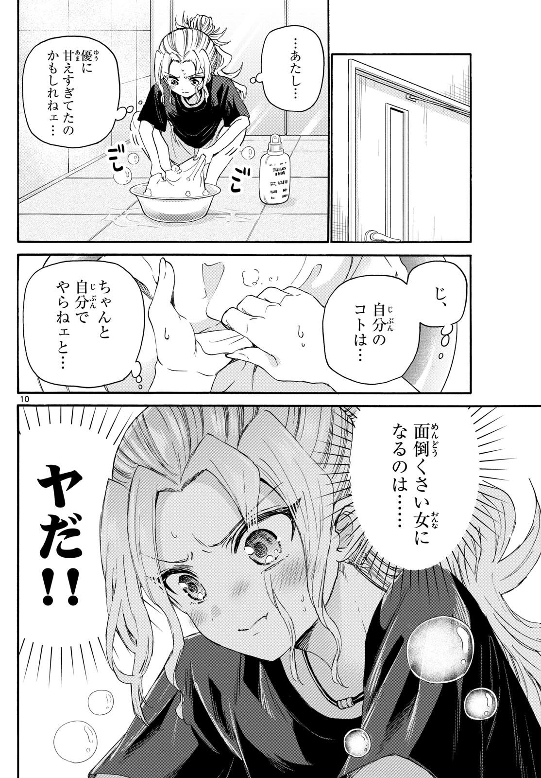 MIKADONO SANSHIMAI WA ANGAI, CHOROI. - raw - Chapter 120 - https://jpdd.ccdd.to/JPDD/mikadonosanshimaiwaangaichoroi/1200000/iuv0wxf4u0z.jpg