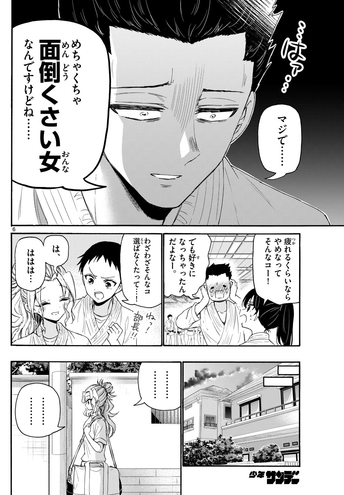 MIKADONO SANSHIMAI WA ANGAI, CHOROI. - raw - Chapter 120 - https://jpdd.ccdd.to/JPDD/mikadonosanshimaiwaangaichoroi/1200000/pxwfma4mdkk.jpg