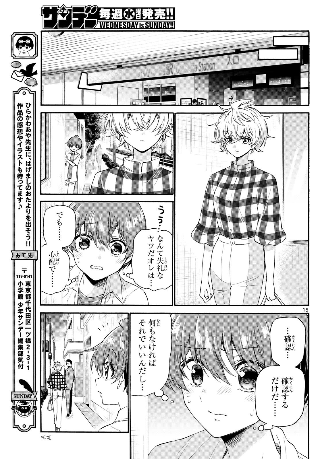 MIKADONO SANSHIMAI WA ANGAI, CHOROI. - raw - Chapter 121 - https://jpdd.ccdd.to/JPDD/mikadonosanshimaiwaangaichoroi/1210000/ixnx4j3sam0.jpg