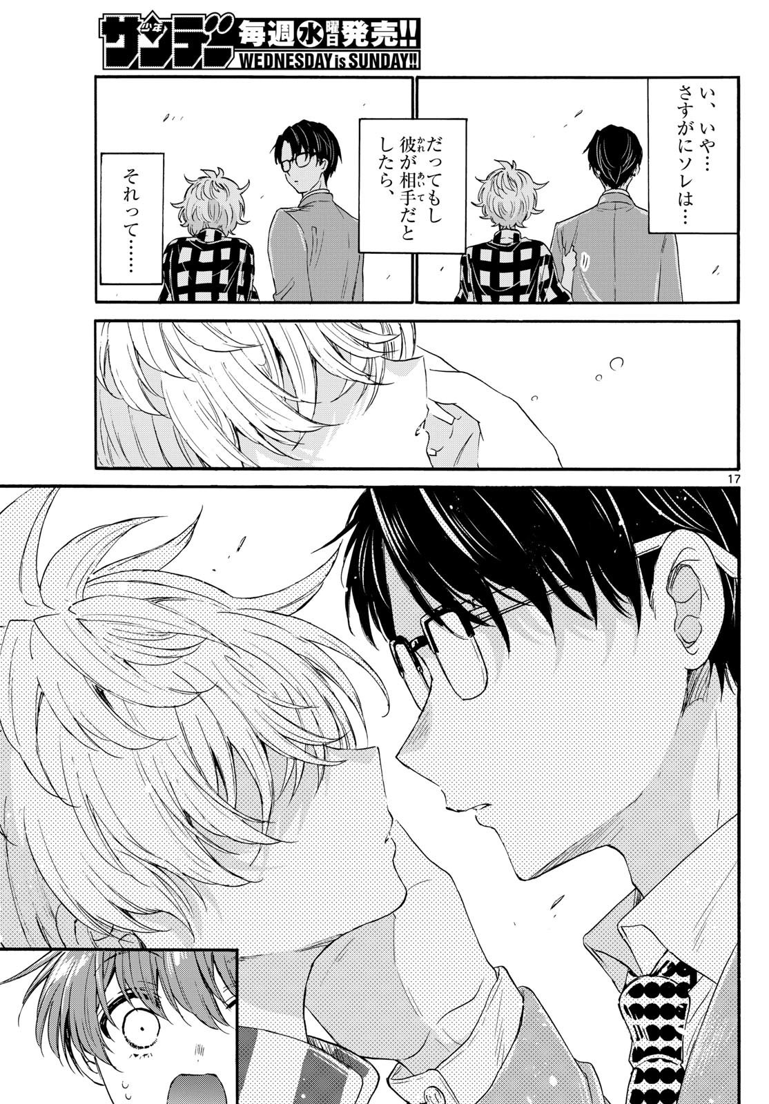 MIKADONO SANSHIMAI WA ANGAI, CHOROI. - raw - Chapter 121 - https://jpdd.ccdd.to/JPDD/mikadonosanshimaiwaangaichoroi/1210000/ondvzcbbgze.jpg