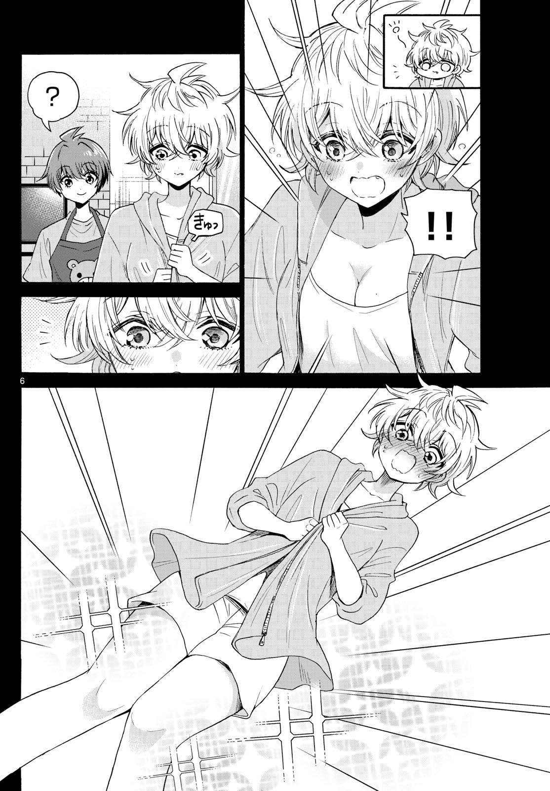 MIKADONO SANSHIMAI WA ANGAI, CHOROI. - raw - Chapter 121 - https://jpdd.ccdd.to/JPDD/mikadonosanshimaiwaangaichoroi/1210000/u14imyn5ocl.jpg