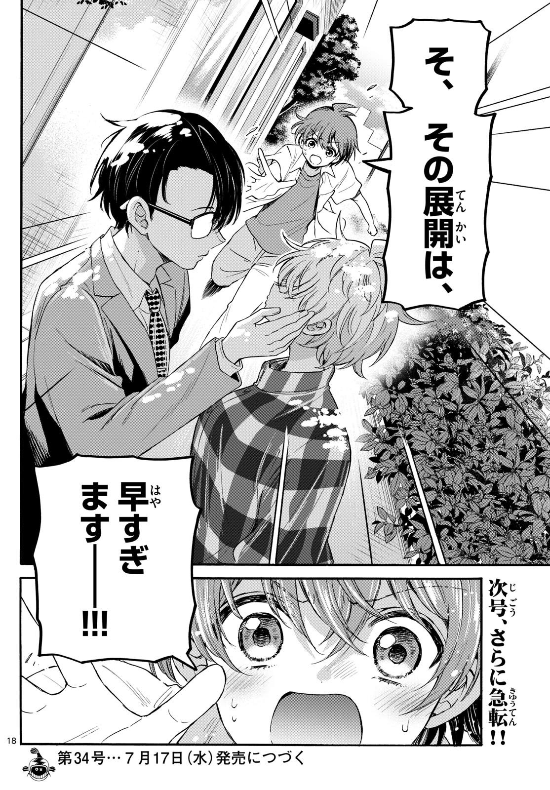MIKADONO SANSHIMAI WA ANGAI, CHOROI. - raw - Chapter 121 - https://jpdd.ccdd.to/JPDD/mikadonosanshimaiwaangaichoroi/1210000/xmx2dgcj3uu.jpg