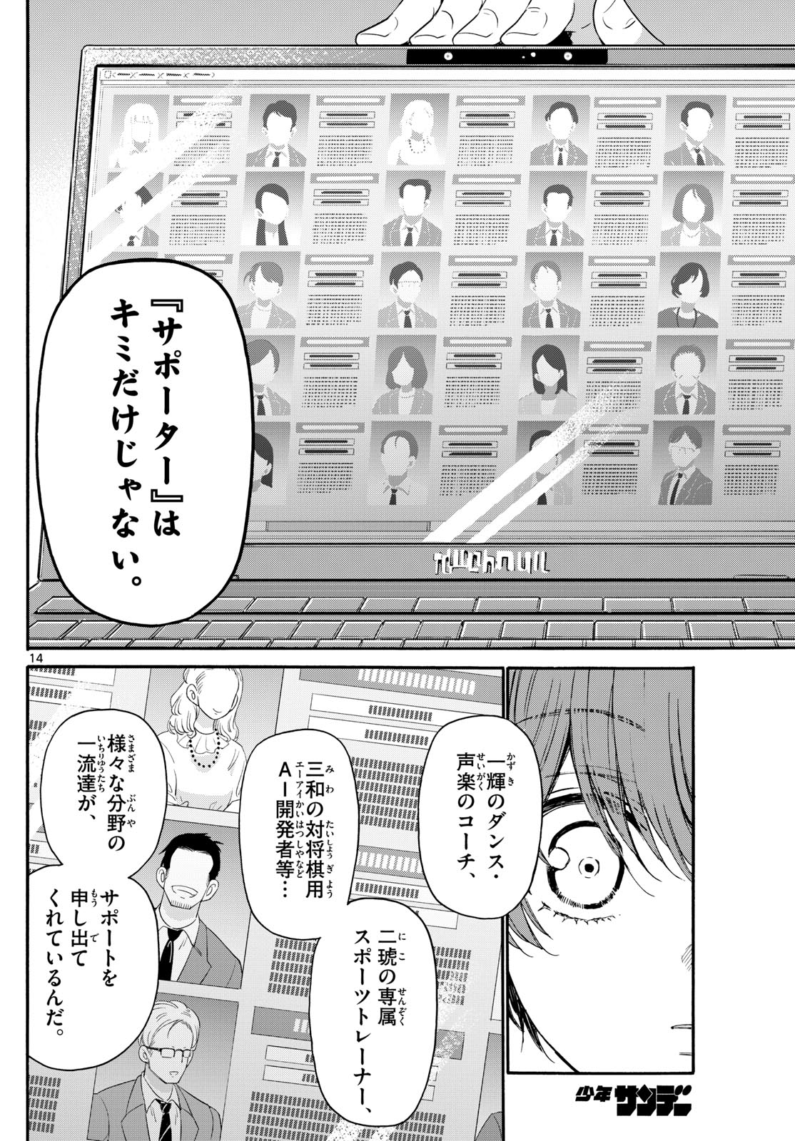 MIKADONO SANSHIMAI WA ANGAI, CHOROI. - raw - Chapter 122 - https://jpdd.ccdd.to/JPDD/mikadonosanshimaiwaangaichoroi/1220000/grrwzbdazjn.jpg