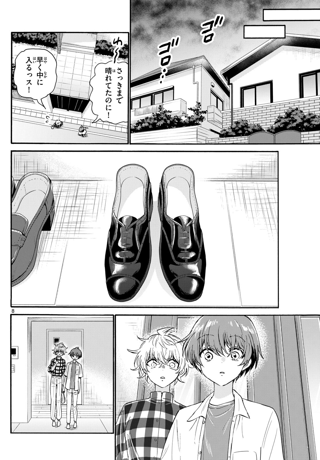 MIKADONO SANSHIMAI WA ANGAI, CHOROI. - raw - Chapter 122 - https://jpdd.ccdd.to/JPDD/mikadonosanshimaiwaangaichoroi/1220000/mrfn5y033tg.jpg