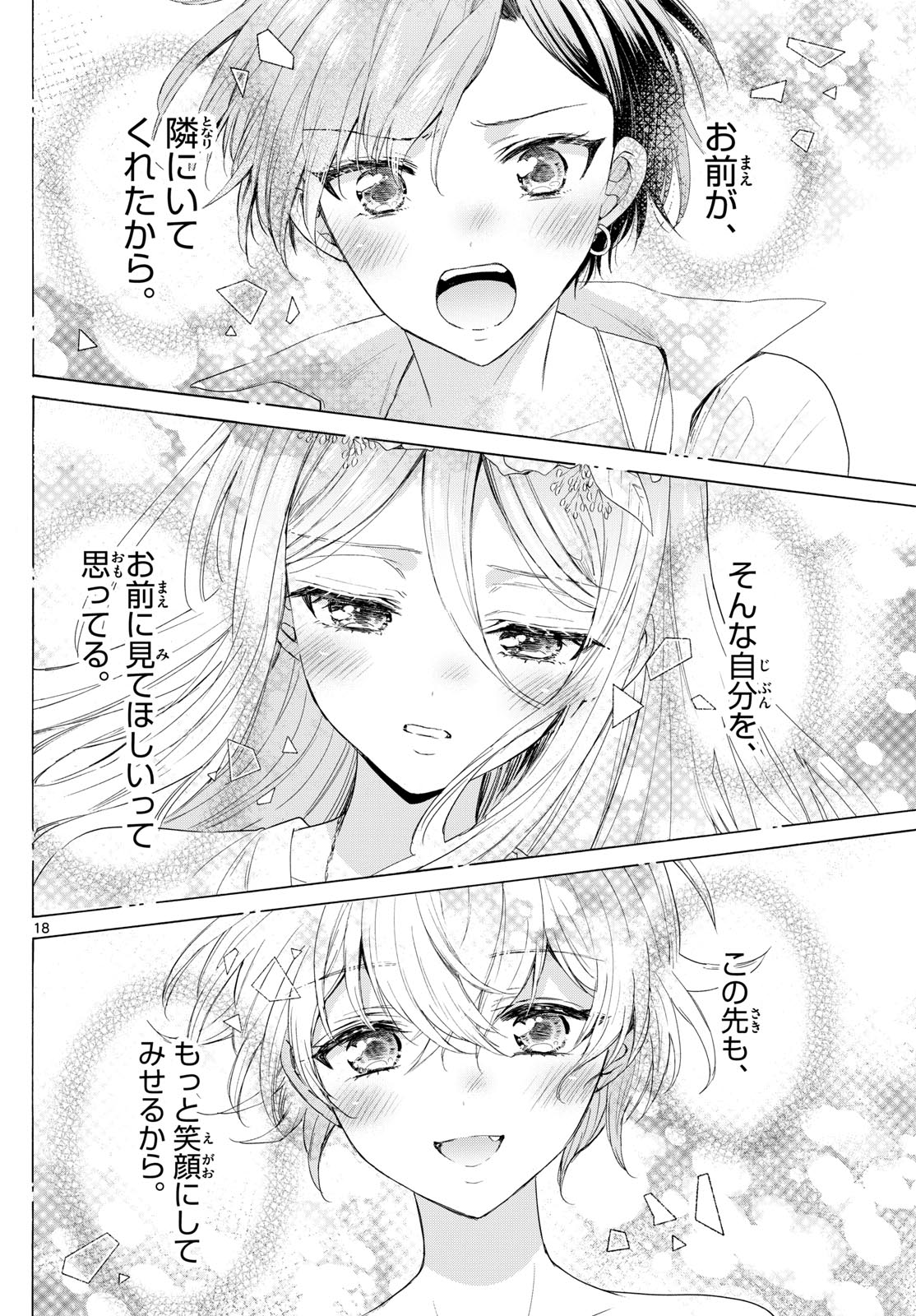 MIKADONO SANSHIMAI WA ANGAI, CHOROI. - raw - Chapter 122 - https://jpdd.ccdd.to/JPDD/mikadonosanshimaiwaangaichoroi/1220000/pnswqo1vope.jpg