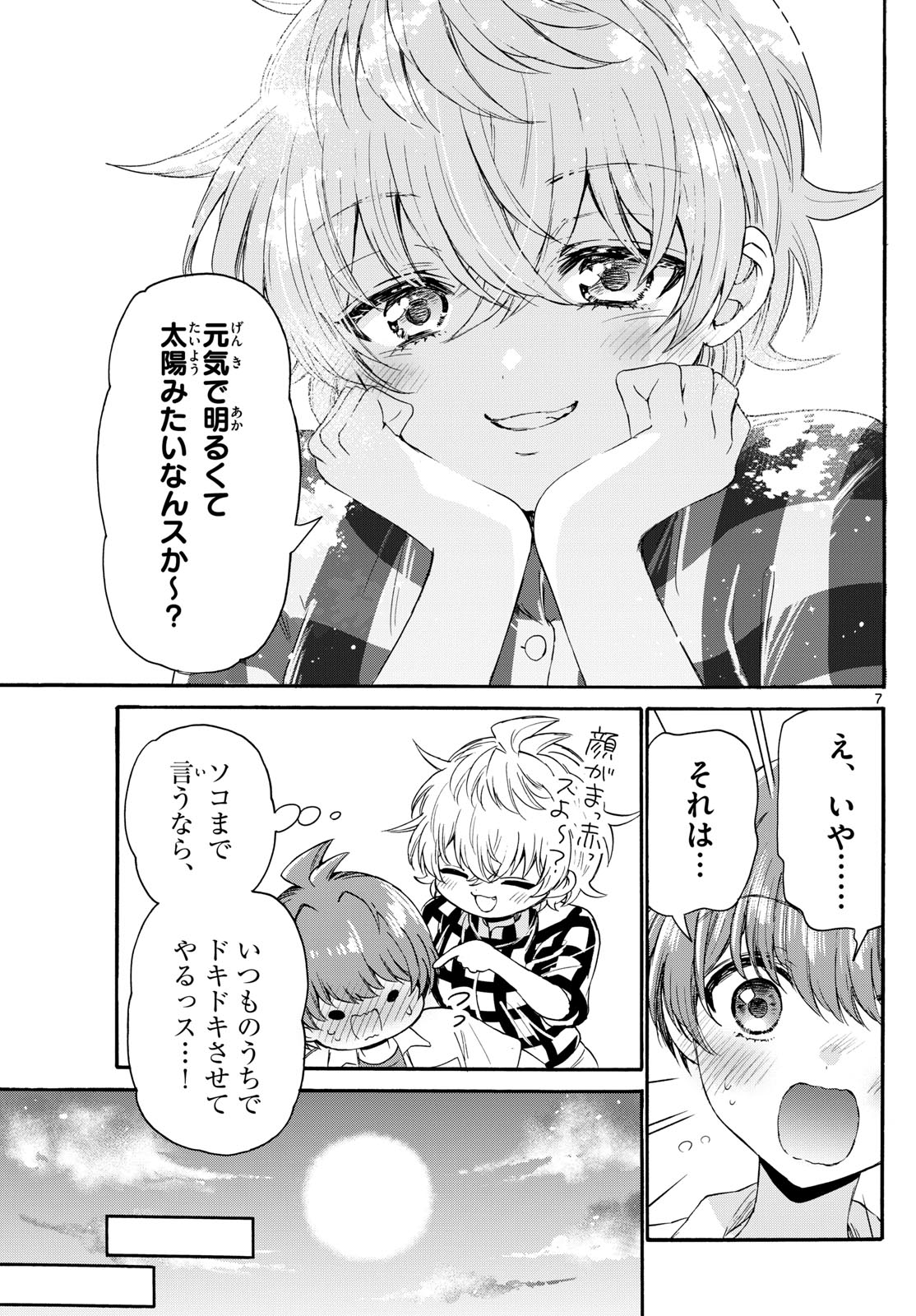 MIKADONO SANSHIMAI WA ANGAI, CHOROI. - raw - Chapter 122 - https://jpdd.ccdd.to/JPDD/mikadonosanshimaiwaangaichoroi/1220000/sgylrdzhmhm.jpg