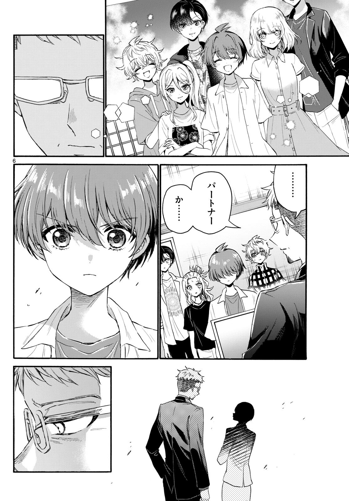 MIKADONO SANSHIMAI WA ANGAI, CHOROI. - raw - Chapter 123 - https://jpdd.ccdd.to/JPDD/mikadonosanshimaiwaangaichoroi/1230000/j0viv3doud2.jpg