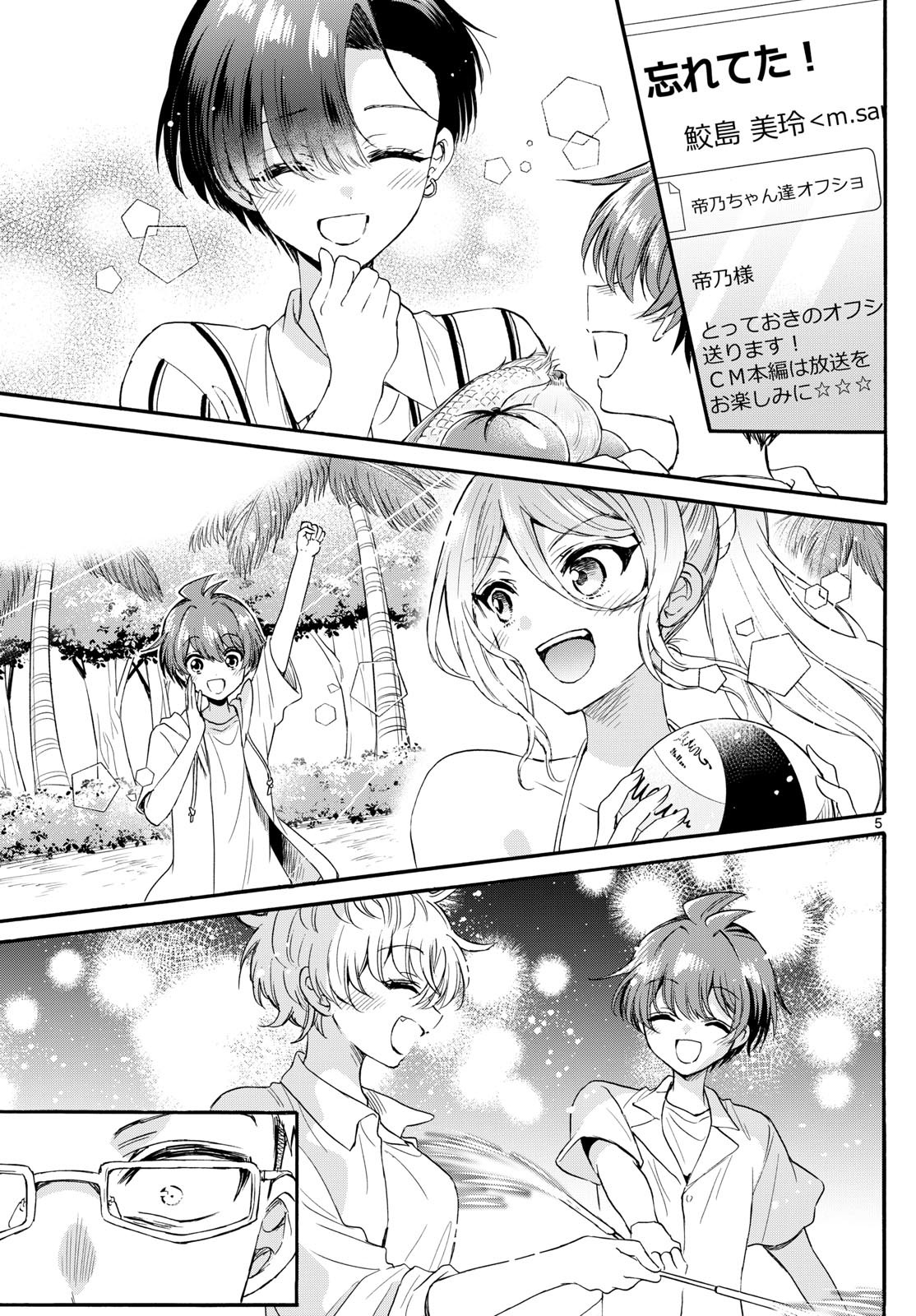 MIKADONO SANSHIMAI WA ANGAI, CHOROI. - raw - Chapter 123 - https://jpdd.ccdd.to/JPDD/mikadonosanshimaiwaangaichoroi/1230000/jpymm4xre5q.jpg
