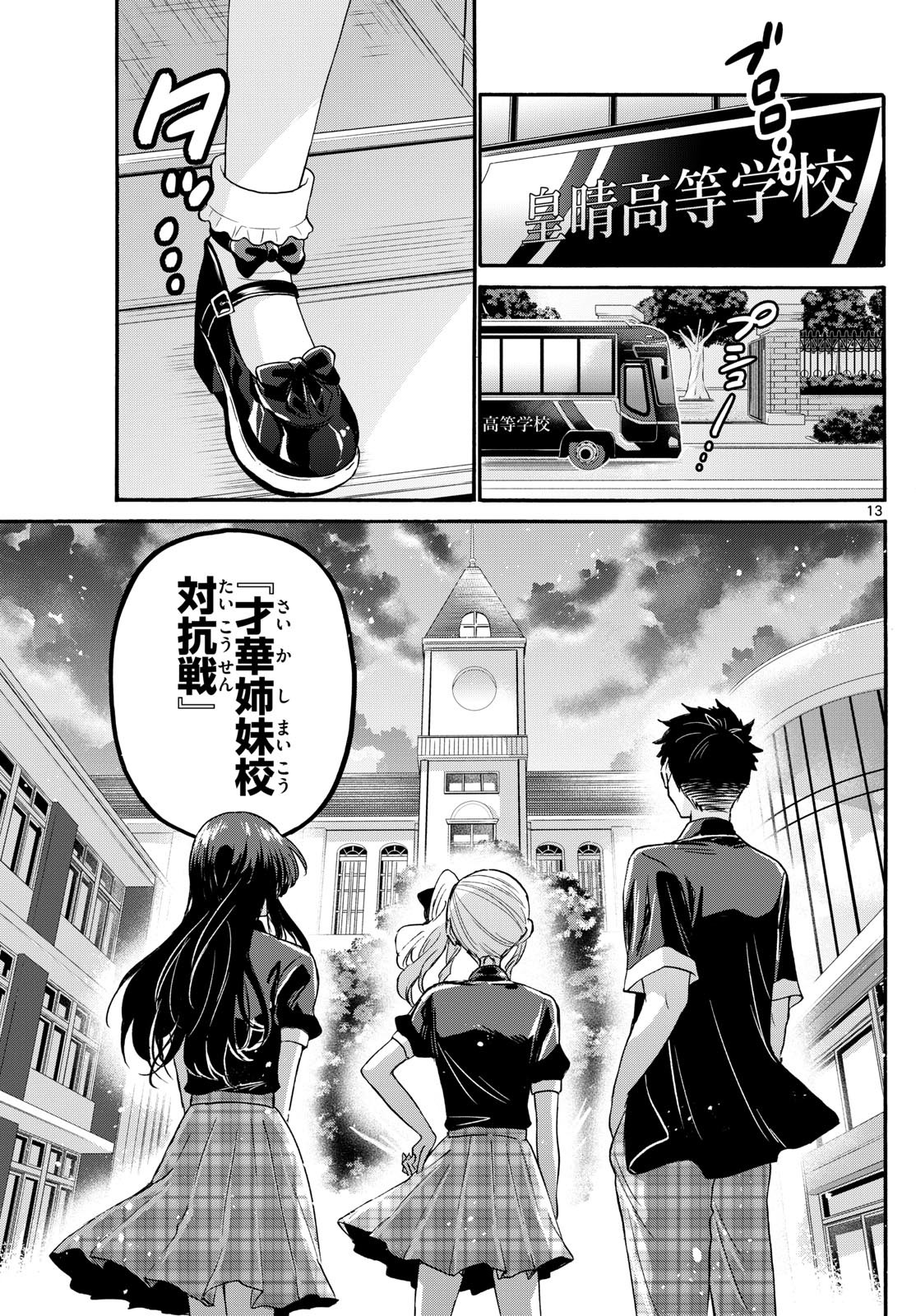 MIKADONO SANSHIMAI WA ANGAI, CHOROI. - raw - Chapter 123 - https://jpdd.ccdd.to/JPDD/mikadonosanshimaiwaangaichoroi/1230000/thgkjb5w3u0.jpg