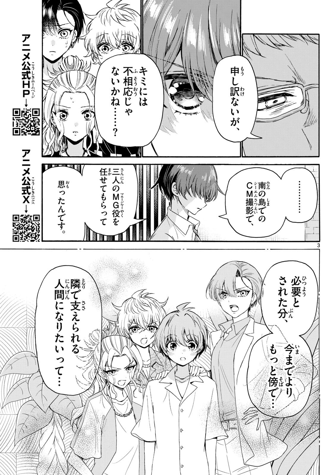 MIKADONO SANSHIMAI WA ANGAI, CHOROI. - raw - Chapter 123 - https://jpdd.ccdd.to/JPDD/mikadonosanshimaiwaangaichoroi/1230000/u14qvgvgx0r.jpg