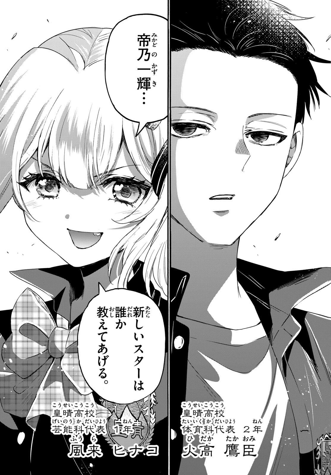 MIKADONO SANSHIMAI WA ANGAI, CHOROI. - raw - Chapter 123 - https://jpdd.ccdd.to/JPDD/mikadonosanshimaiwaangaichoroi/1230000/vbqxta1cc0m.jpg