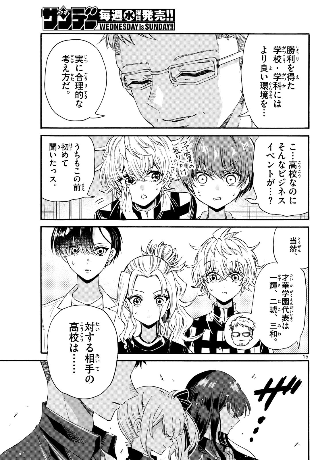 MIKADONO SANSHIMAI WA ANGAI, CHOROI. - raw - Chapter 123 - https://jpdd.ccdd.to/JPDD/mikadonosanshimaiwaangaichoroi/1230000/zilo4obi0u3.jpg
