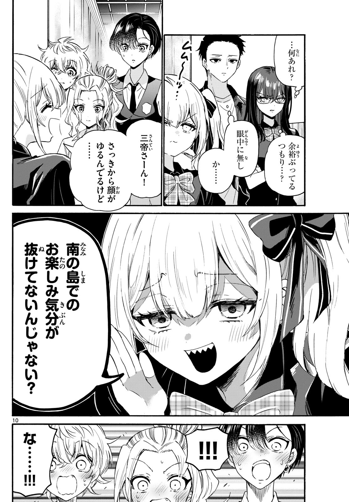 MIKADONO SANSHIMAI WA ANGAI, CHOROI. - raw - Chapter 124 - https://jpdd.ccdd.to/JPDD/mikadonosanshimaiwaangaichoroi/1240000/2x0kg13k4os.jpg