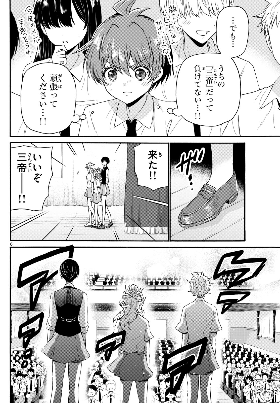 MIKADONO SANSHIMAI WA ANGAI, CHOROI. - raw - Chapter 124 - https://jpdd.ccdd.to/JPDD/mikadonosanshimaiwaangaichoroi/1240000/dm2kktnq1ui.jpg