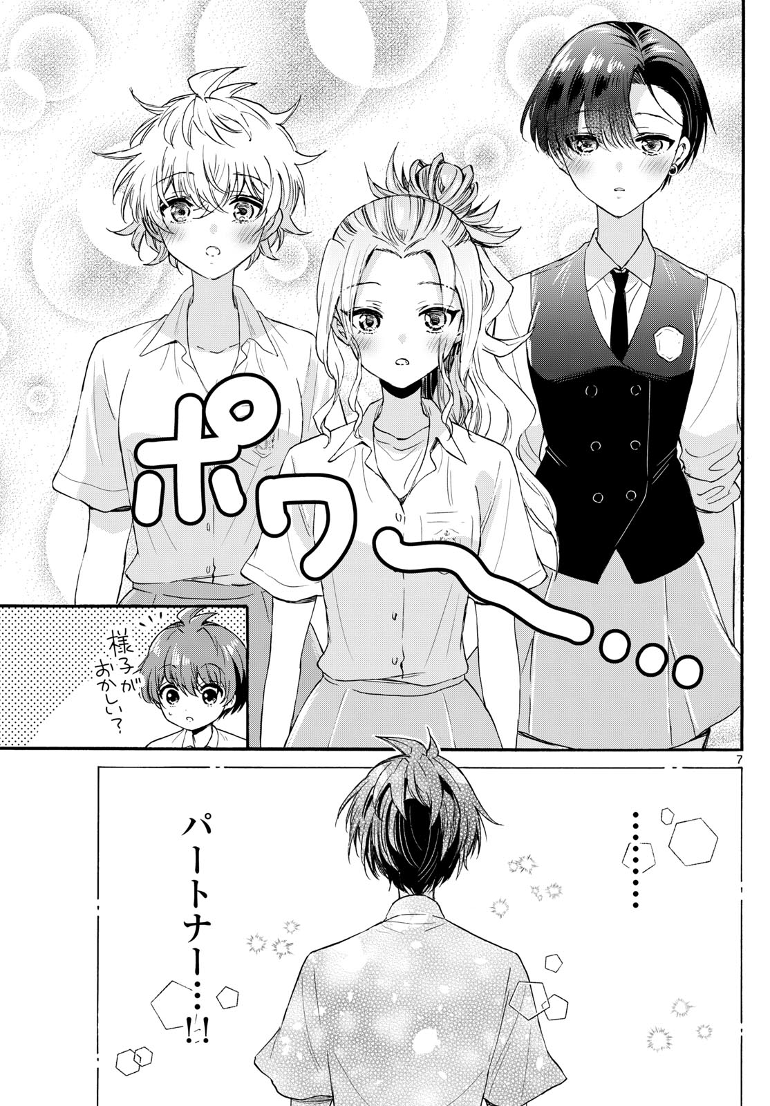 MIKADONO SANSHIMAI WA ANGAI, CHOROI. - raw - Chapter 124 - https://jpdd.ccdd.to/JPDD/mikadonosanshimaiwaangaichoroi/1240000/jqzks1esoc4.jpg