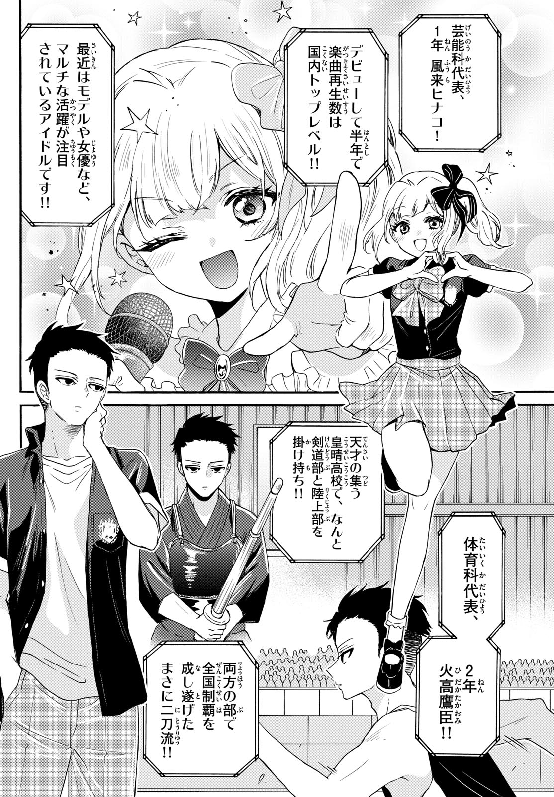MIKADONO SANSHIMAI WA ANGAI, CHOROI. - raw - Chapter 124 - https://jpdd.ccdd.to/JPDD/mikadonosanshimaiwaangaichoroi/1240000/xobhjgo1whm.jpg