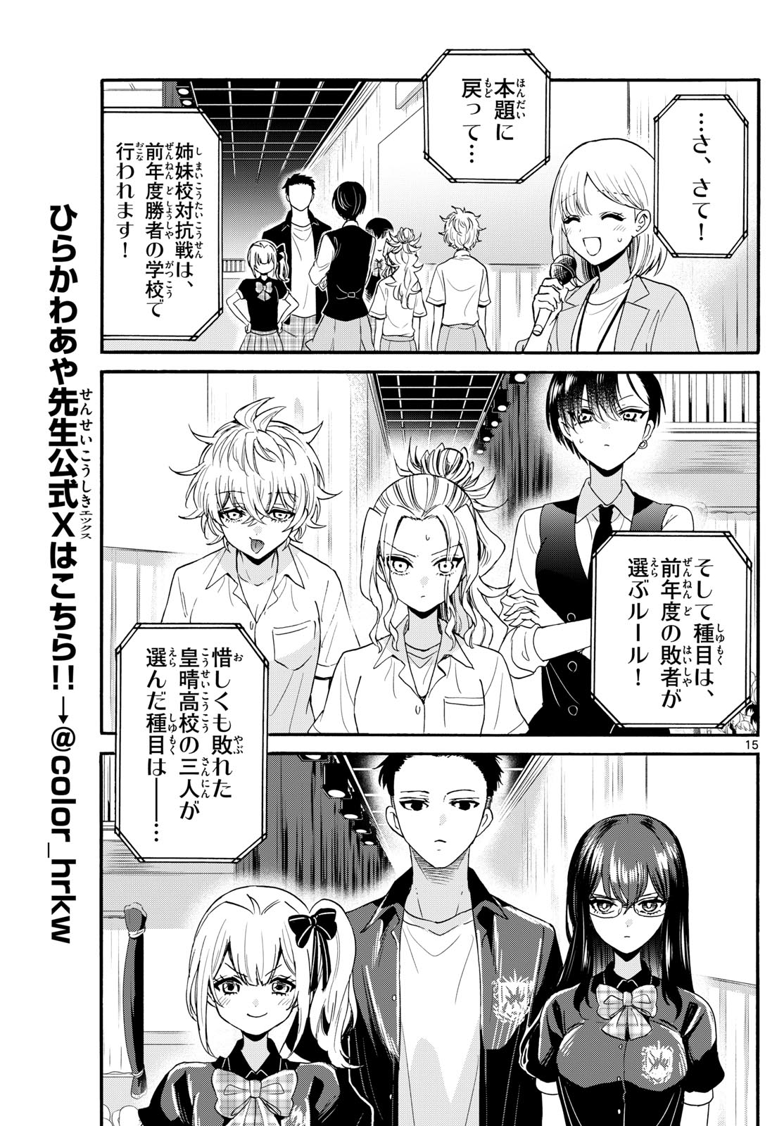 MIKADONO SANSHIMAI WA ANGAI, CHOROI. - raw - Chapter 124 - https://jpdd.ccdd.to/JPDD/mikadonosanshimaiwaangaichoroi/1240000/zio5we2cdhx.jpg