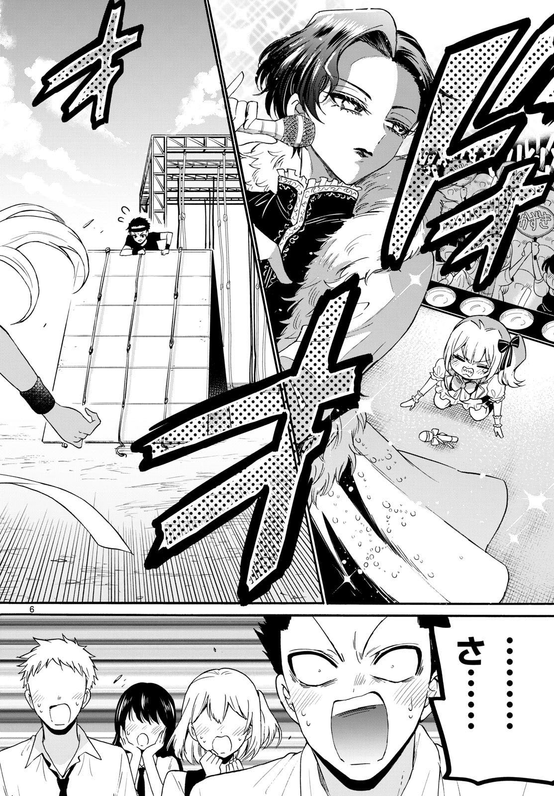 MIKADONO SANSHIMAI WA ANGAI, CHOROI. - raw - Chapter 125 - https://jpdd.ccdd.to/JPDD/mikadonosanshimaiwaangaichoroi/1250000/2jyujnqoqrq.jpg