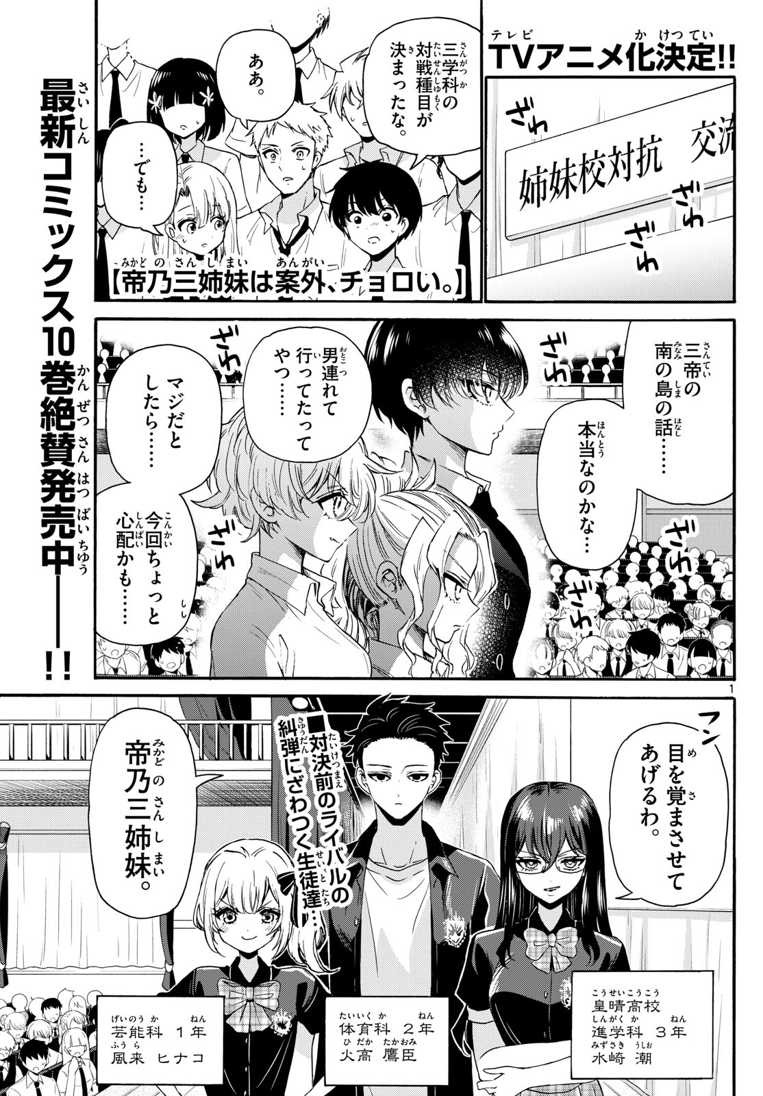 MIKADONO SANSHIMAI WA ANGAI, CHOROI. - raw - Chapter 125 - https://jpdd.ccdd.to/JPDD/mikadonosanshimaiwaangaichoroi/1250000/hkyrjo03vfq.jpg