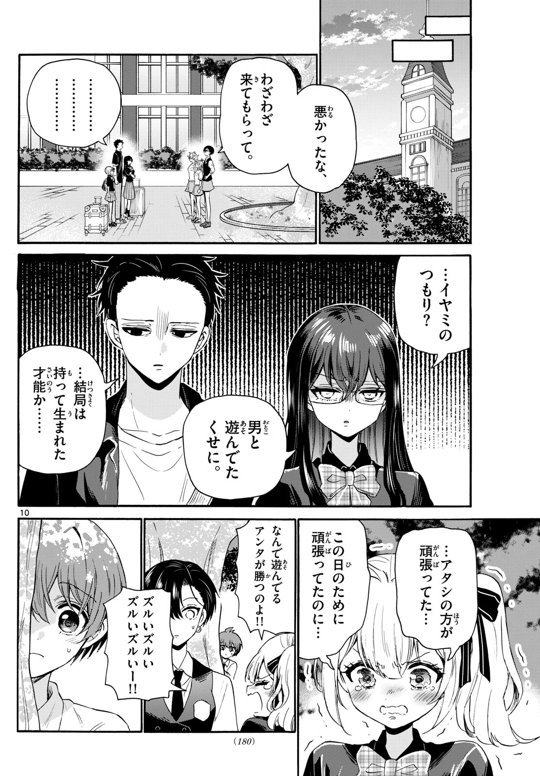 MIKADONO SANSHIMAI WA ANGAI, CHOROI. - raw - Chapter 125 - https://jpdd.ccdd.to/JPDD/mikadonosanshimaiwaangaichoroi/1250000/nieyvrwn1js.jpg