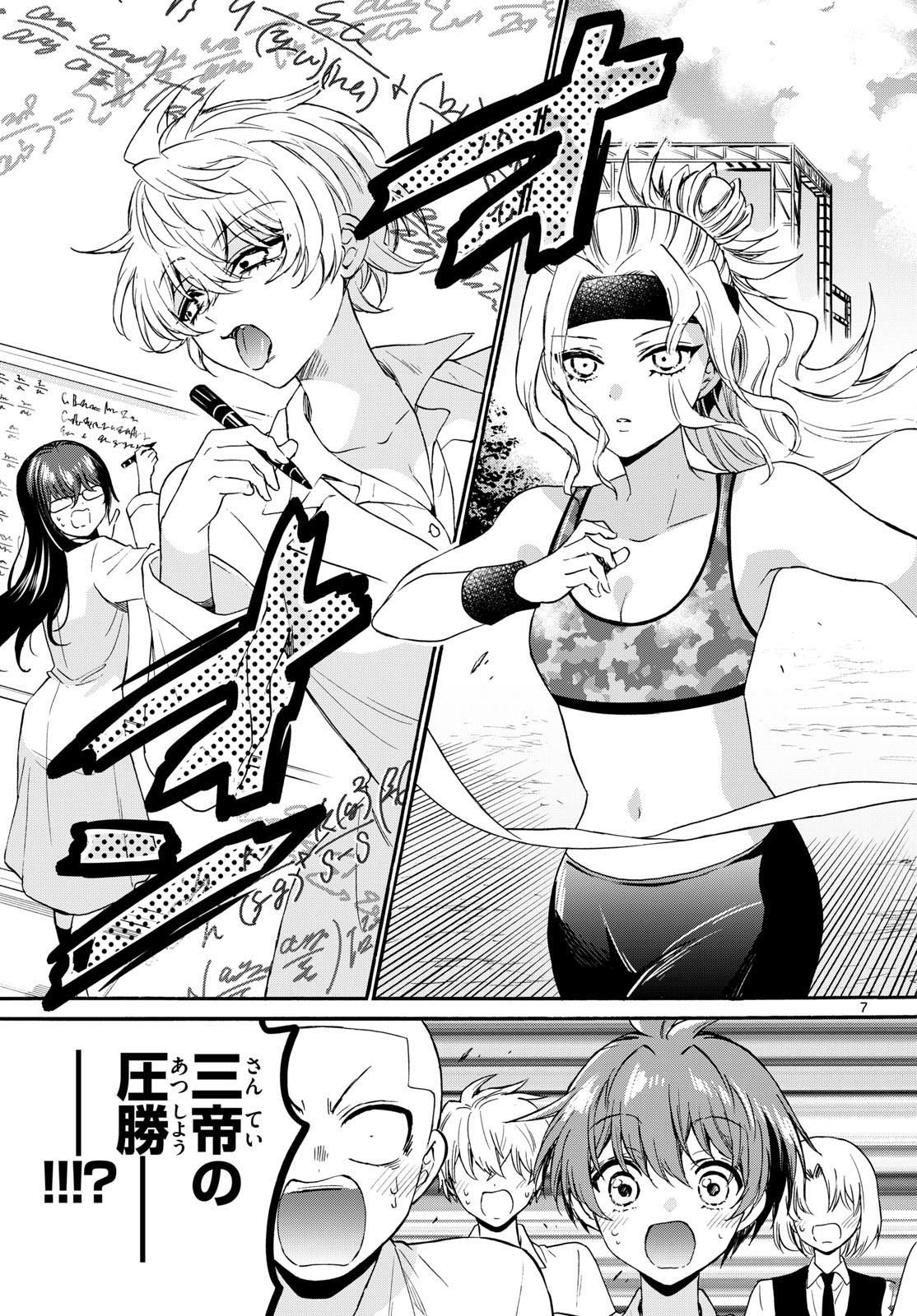 MIKADONO SANSHIMAI WA ANGAI, CHOROI. - raw - Chapter 125 - https://jpdd.ccdd.to/JPDD/mikadonosanshimaiwaangaichoroi/1250000/oc1awgmnmem.jpg