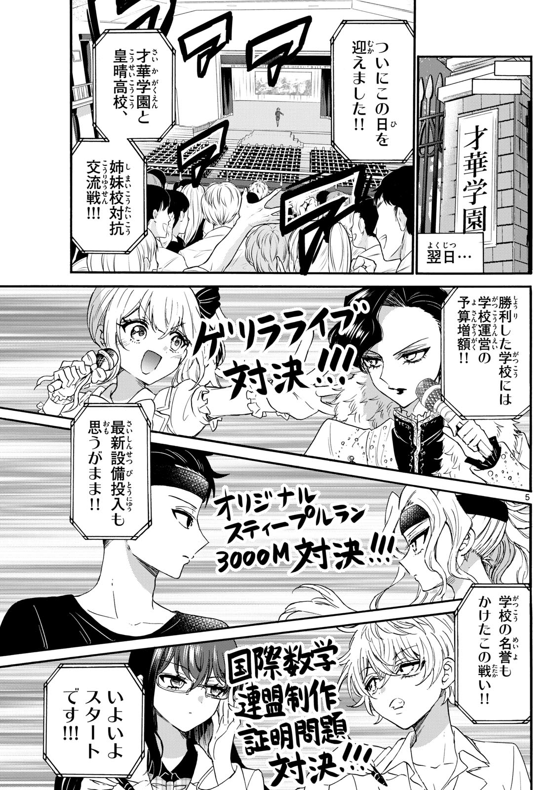 MIKADONO SANSHIMAI WA ANGAI, CHOROI. - raw - Chapter 125 - https://jpdd.ccdd.to/JPDD/mikadonosanshimaiwaangaichoroi/1250000/v4xxpsfldfz.jpg
