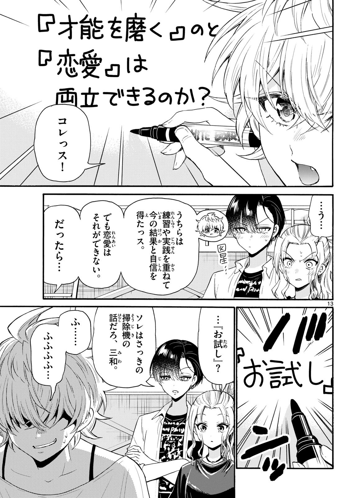 MIKADONO SANSHIMAI WA ANGAI, CHOROI. - raw - Chapter 126 - https://jpdd.ccdd.to/JPDD/mikadonosanshimaiwaangaichoroi/1260000/2xkb1xfgztj.jpg