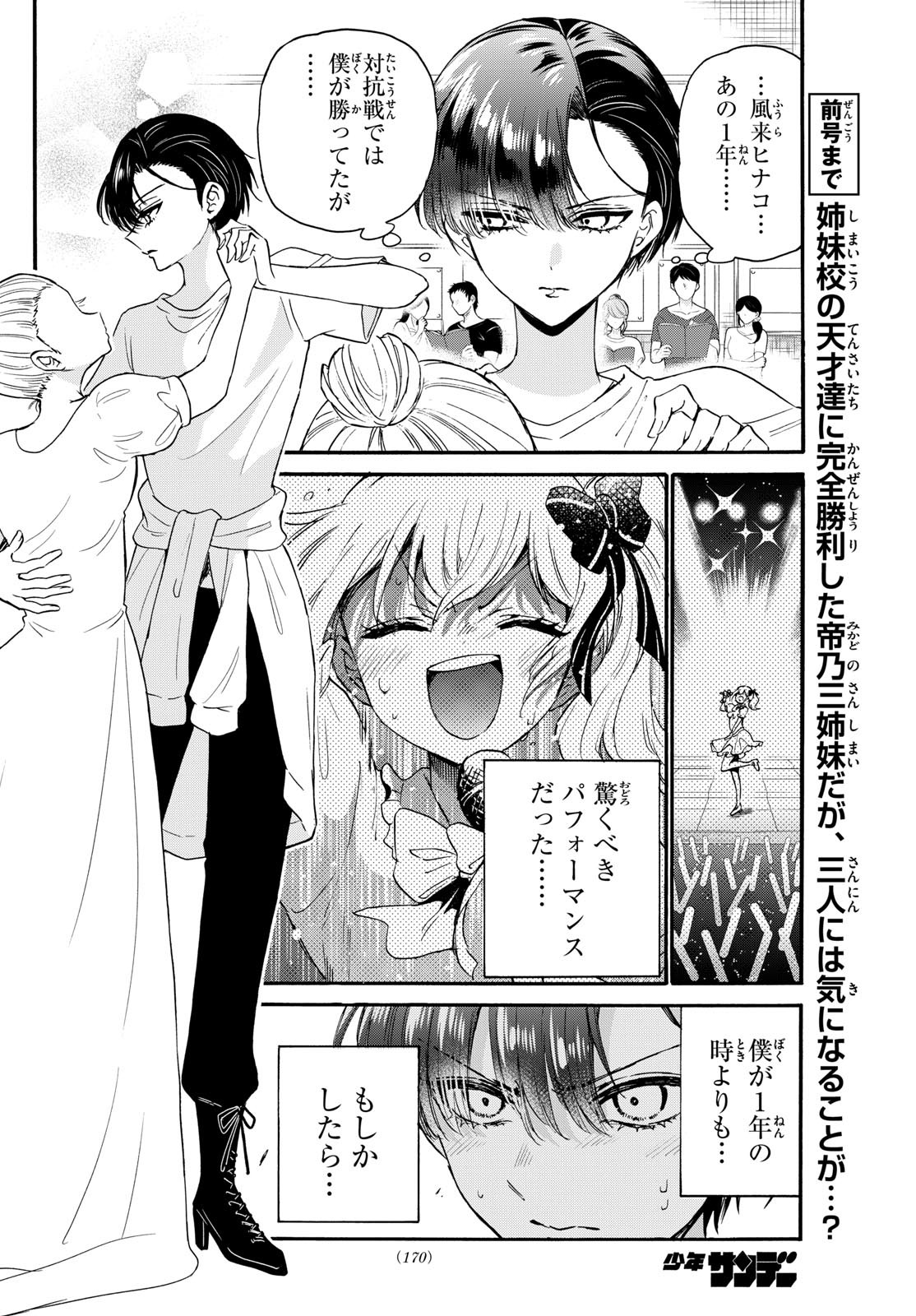 MIKADONO SANSHIMAI WA ANGAI, CHOROI. - raw - Chapter 126 - https://jpdd.ccdd.to/JPDD/mikadonosanshimaiwaangaichoroi/1260000/ctozrmlhf2z.jpg