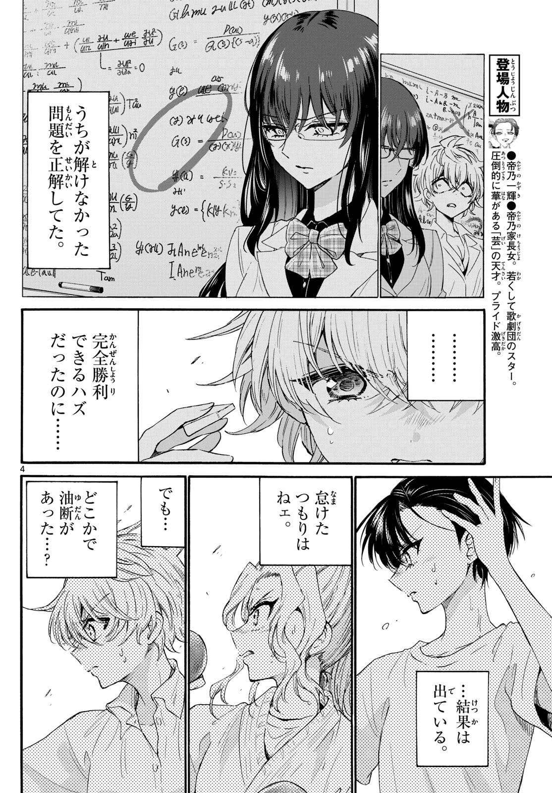MIKADONO SANSHIMAI WA ANGAI, CHOROI. - raw - Chapter 126 - https://jpdd.ccdd.to/JPDD/mikadonosanshimaiwaangaichoroi/1260000/foc3h0hdegz.jpg