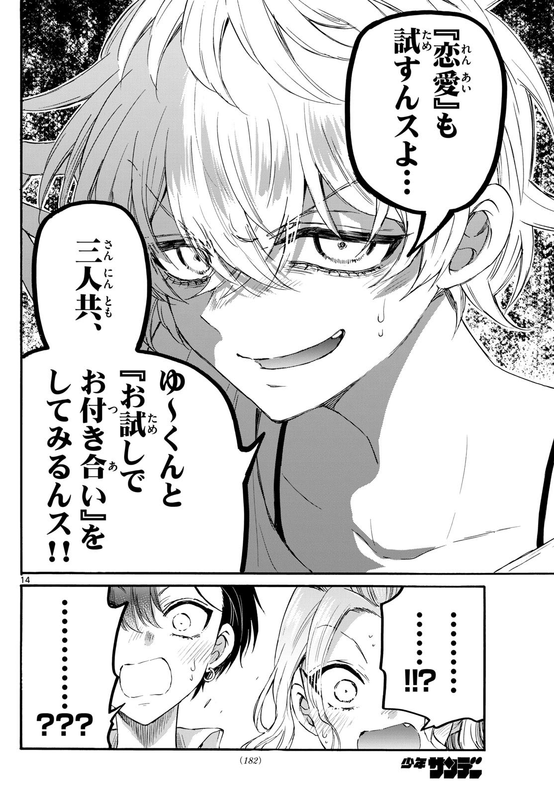 MIKADONO SANSHIMAI WA ANGAI, CHOROI. - raw - Chapter 126 - https://jpdd.ccdd.to/JPDD/mikadonosanshimaiwaangaichoroi/1260000/h2k241pyq1v.jpg