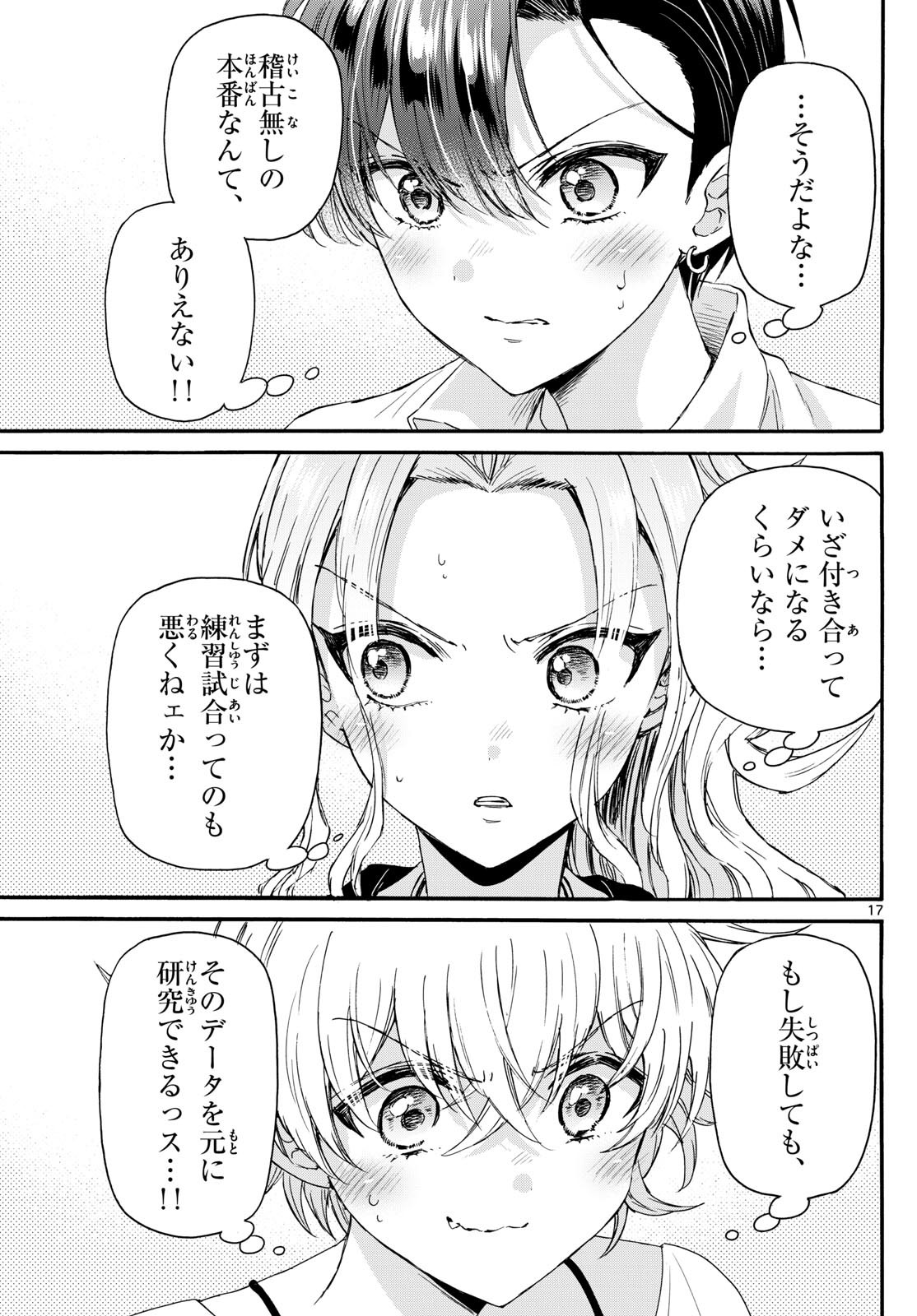 MIKADONO SANSHIMAI WA ANGAI, CHOROI. - raw - Chapter 126 - https://jpdd.ccdd.to/JPDD/mikadonosanshimaiwaangaichoroi/1260000/yxezrfmopyo.jpg