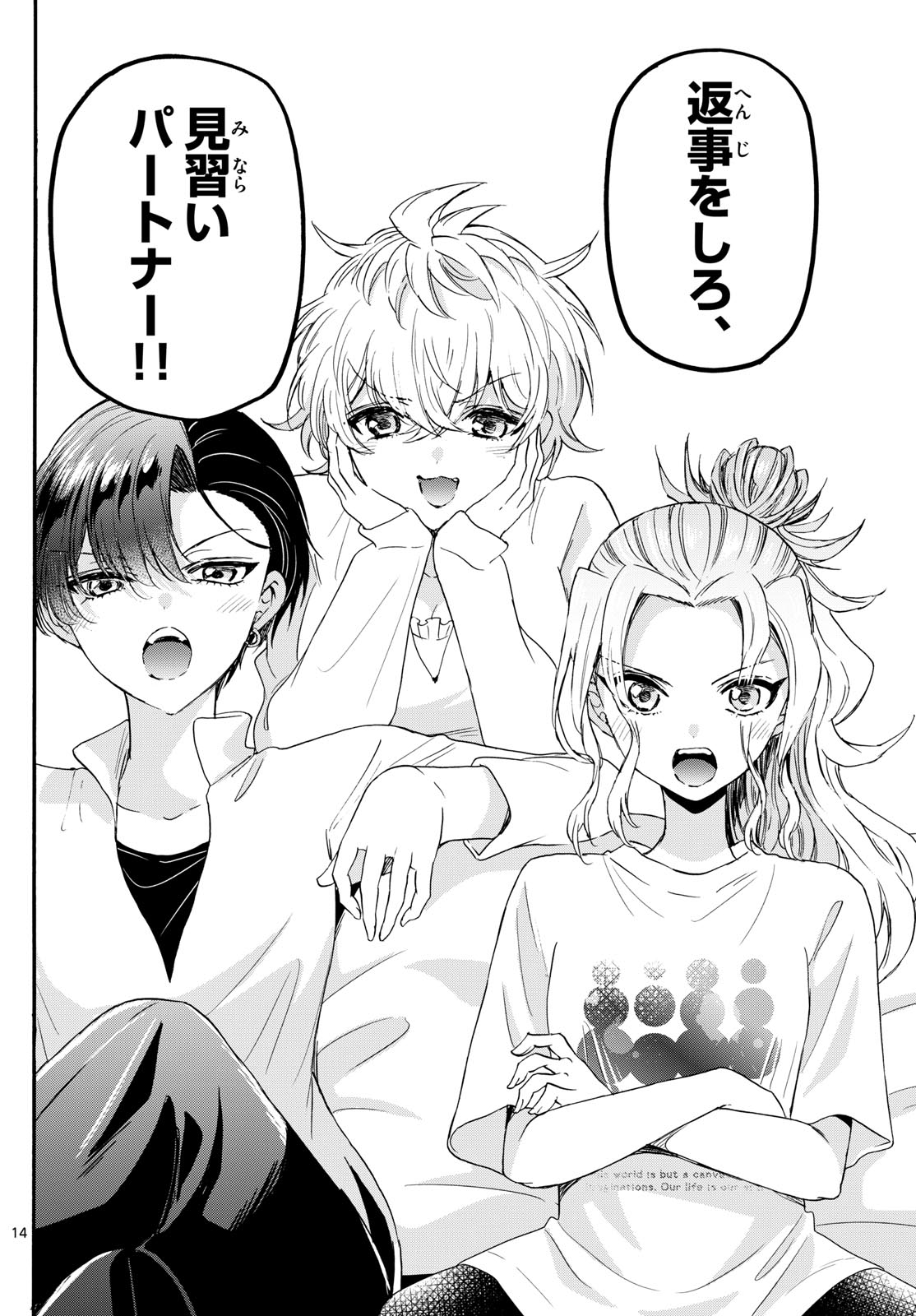 MIKADONO SANSHIMAI WA ANGAI, CHOROI. - raw - Chapter 127 - https://jpdd.ccdd.to/JPDD/mikadonosanshimaiwaangaichoroi/1270000/0wpd0ek541w.jpg