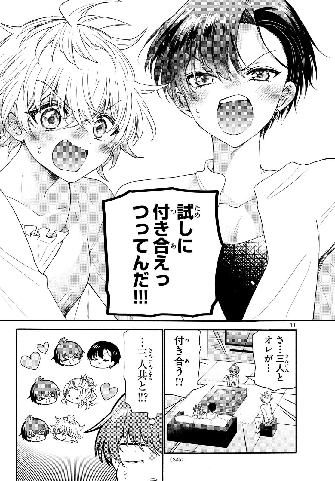 MIKADONO SANSHIMAI WA ANGAI, CHOROI. - raw - Chapter 127 - https://jpdd.ccdd.to/JPDD/mikadonosanshimaiwaangaichoroi/1270000/ah0pr3ls0yv.jpg