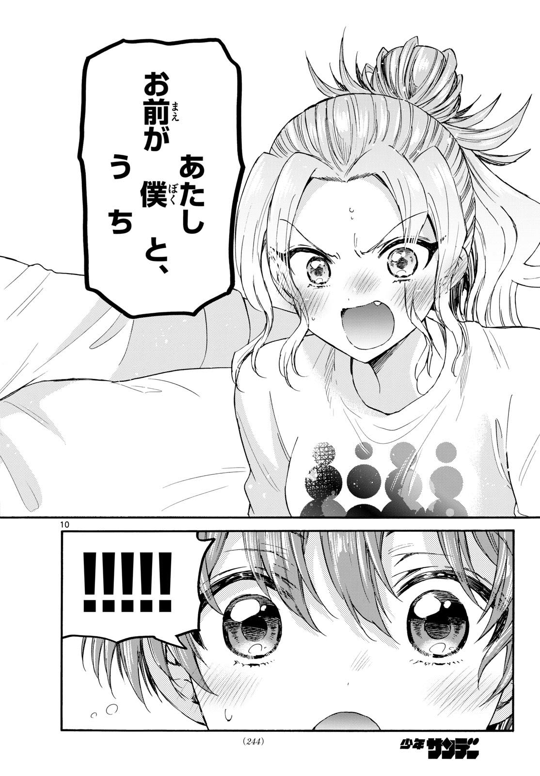 MIKADONO SANSHIMAI WA ANGAI, CHOROI. - raw - Chapter 127 - https://jpdd.ccdd.to/JPDD/mikadonosanshimaiwaangaichoroi/1270000/vomefuqkhe3.jpg