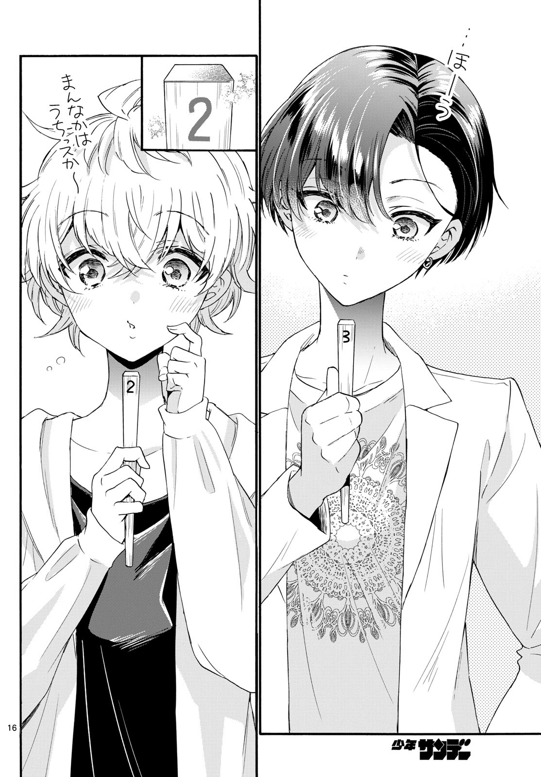 MIKADONO SANSHIMAI WA ANGAI, CHOROI. - raw - Chapter 128 - https://jpdd.ccdd.to/JPDD/mikadonosanshimaiwaangaichoroi/1280000/egtjq0nhlb3.jpg