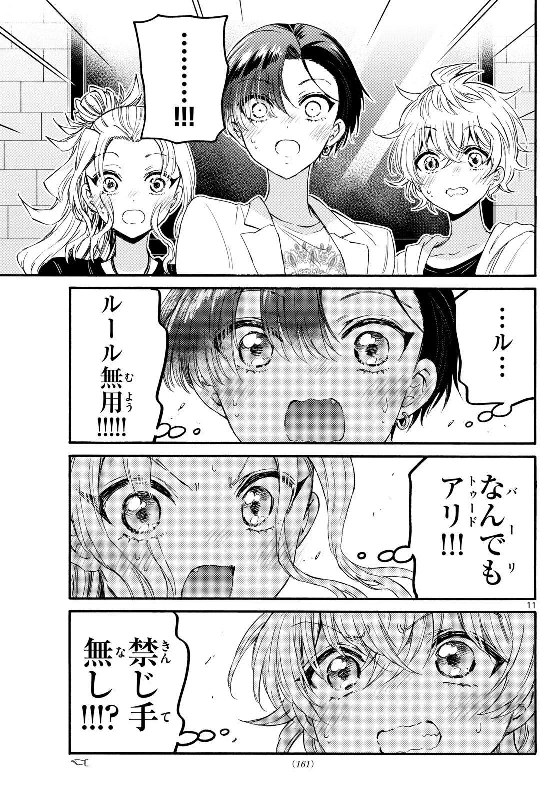MIKADONO SANSHIMAI WA ANGAI, CHOROI. - raw - Chapter 128 - https://jpdd.ccdd.to/JPDD/mikadonosanshimaiwaangaichoroi/1280000/ls3h3nzq5z1.jpg