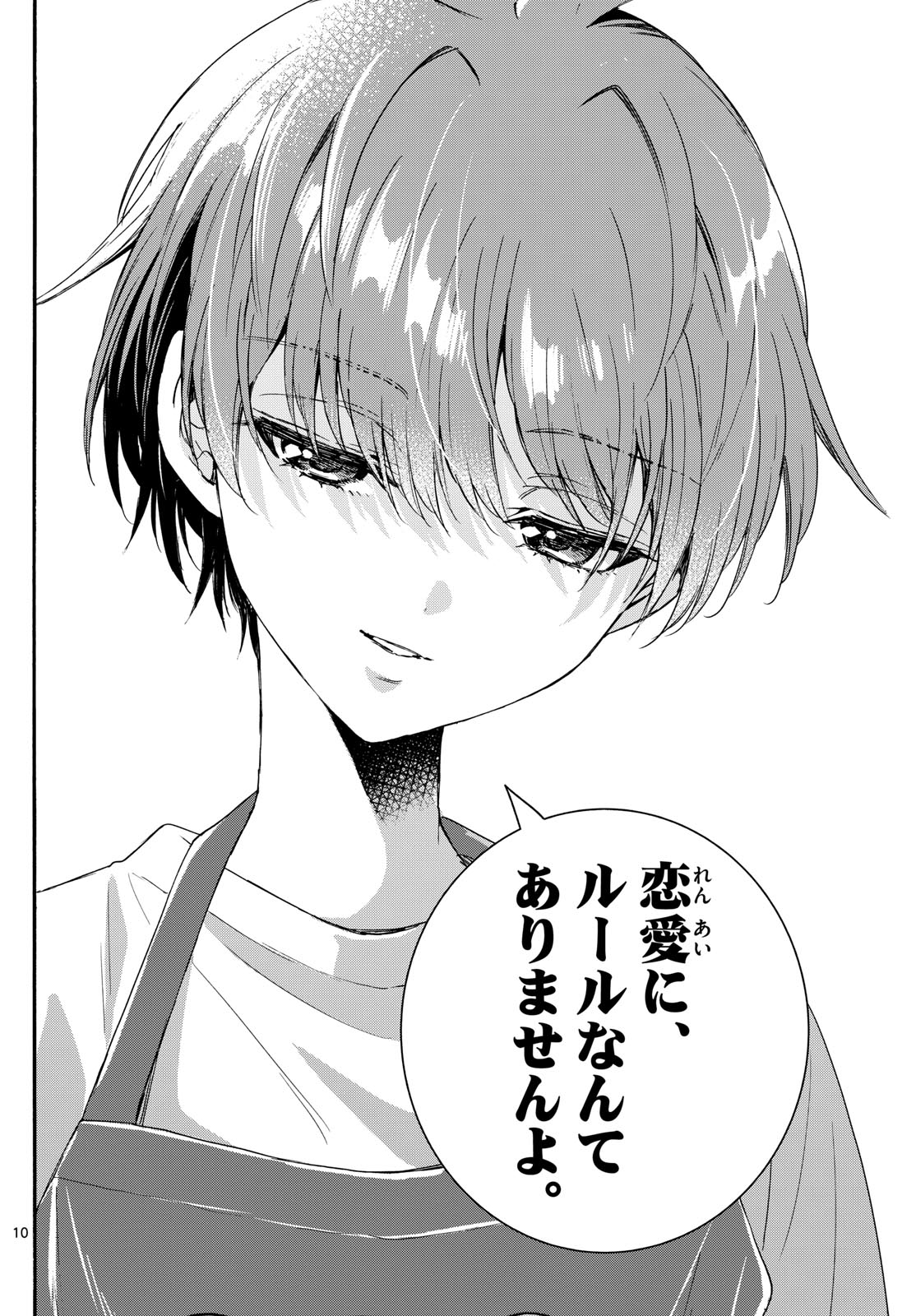 MIKADONO SANSHIMAI WA ANGAI, CHOROI. - raw - Chapter 128 - https://jpdd.ccdd.to/JPDD/mikadonosanshimaiwaangaichoroi/1280000/or44fhogcsq.jpg